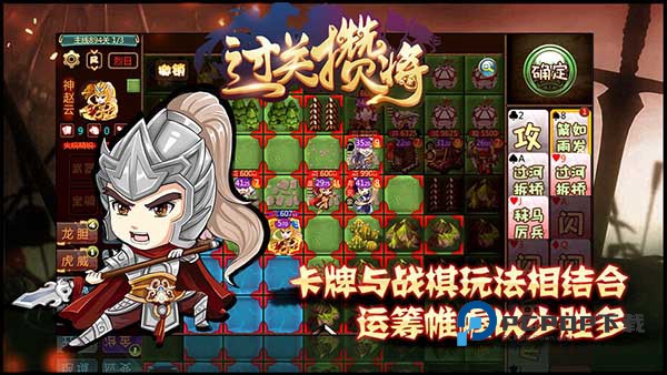 过关攒将官方版 v5.18.2安卓版