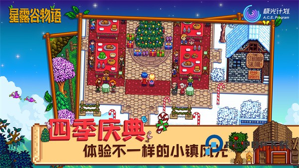 星露谷物语官方正版汉化版 v1.6.15.0安卓版