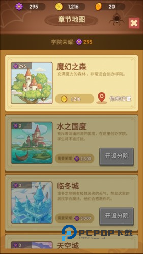 放置魔法学院游戏截图2