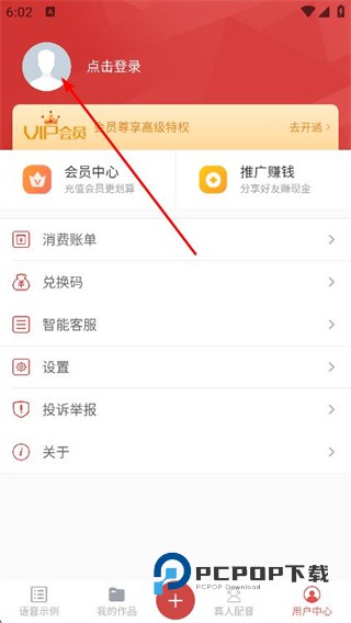 朗读女配音软件下载v2.0.19 官方安卓版