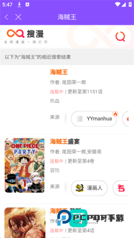 漫画人 第5张图