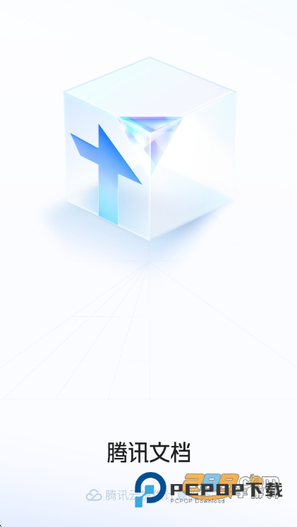 腾讯文档app下载安装免费办公软件v3.11.5安卓版