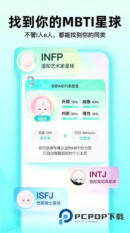 Soul聊天软件下载2026官方版v6.13.0安卓版