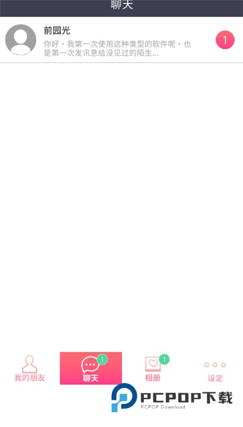 秘密短讯官方版 v1.0.25安卓版