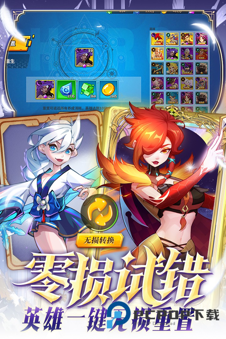 超凡守卫战手游最新版