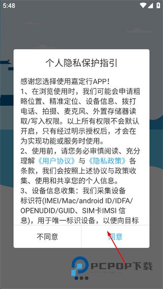 嘉定行官方版下载v1.2.4 最新版