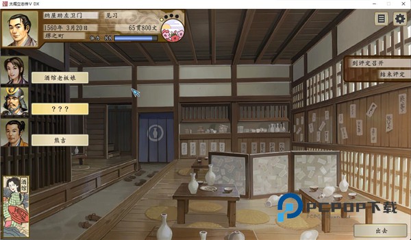 太阁立志传5手游下载