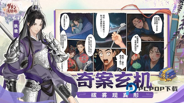 梦幻消除战手游最新版