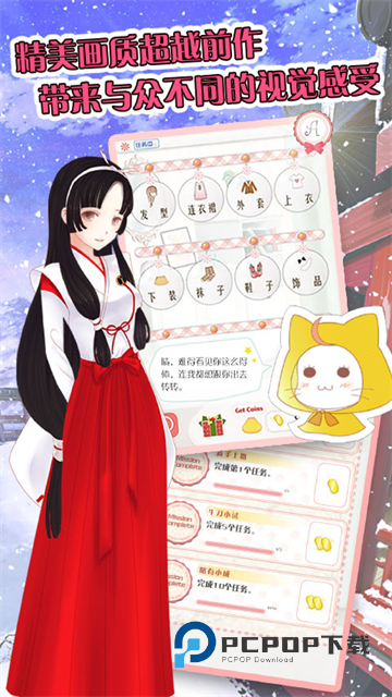 暖暖的换装物语安卓版手游下载