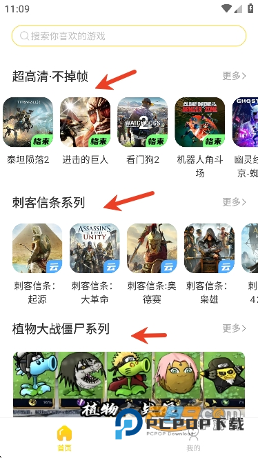闪玩云游戏免费版下载官方正版游戏盒子v1.0.5安卓版