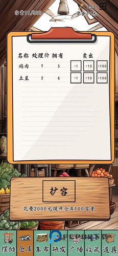 摆摊一百天手游最新版