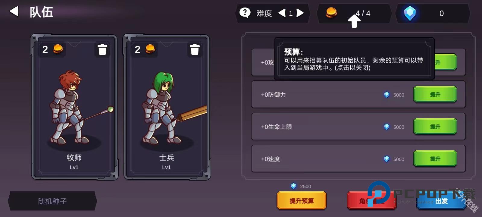 从零开始的勇者生活