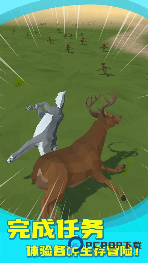 狼群模拟器正版手游下载