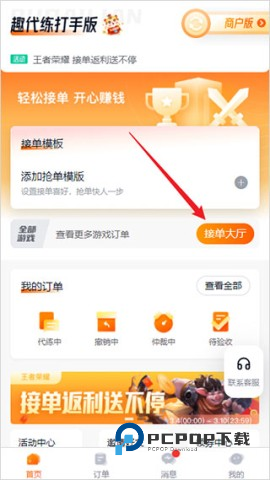 趣代练 第1张图