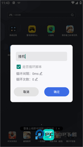 脚本精灵 第5张图