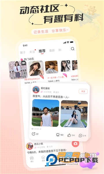 语玩app下载官方2026最新版v2.54.2官方安卓版