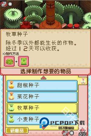 牧场物语风之集市手机版