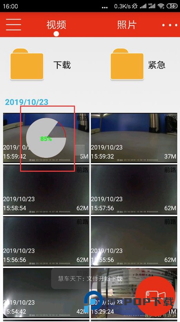 慧车天下行车记录仪