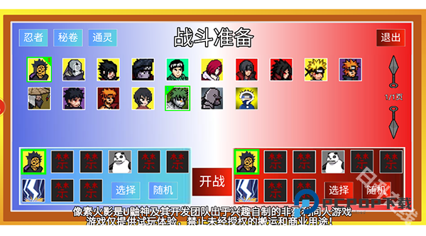 像素火影机械鸣人版