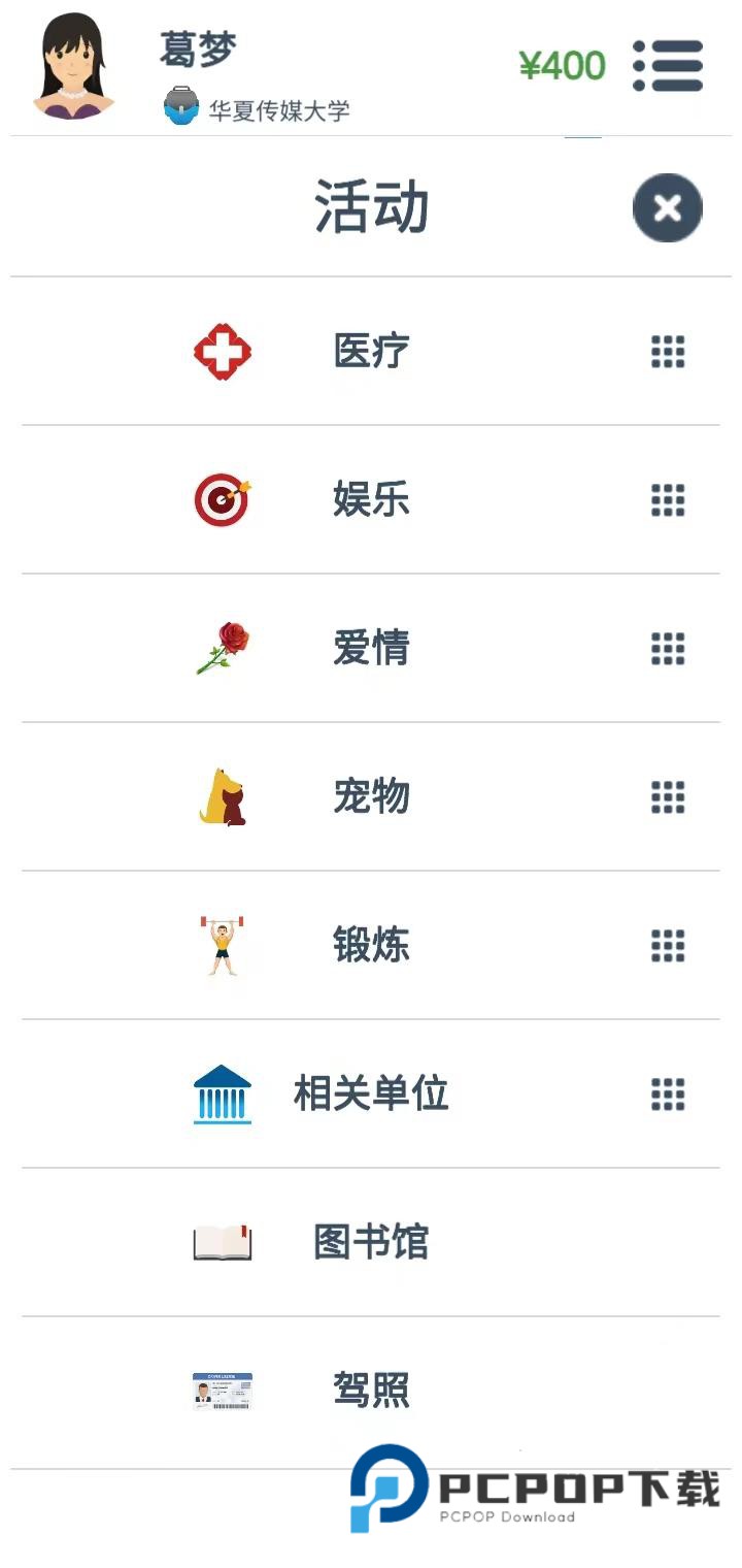 第二人生官方正版