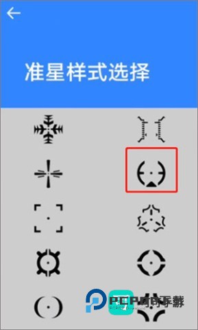 北幕准星大师 第2张图