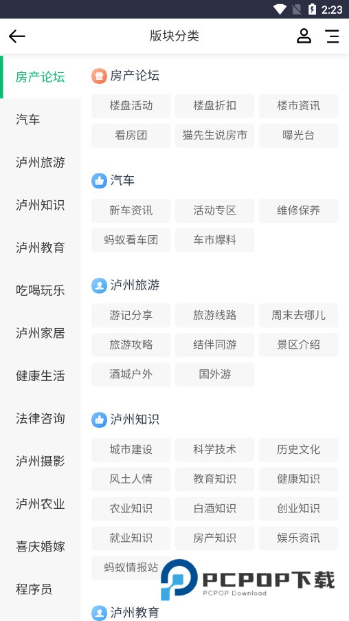 泸州小蚂蚁信息网