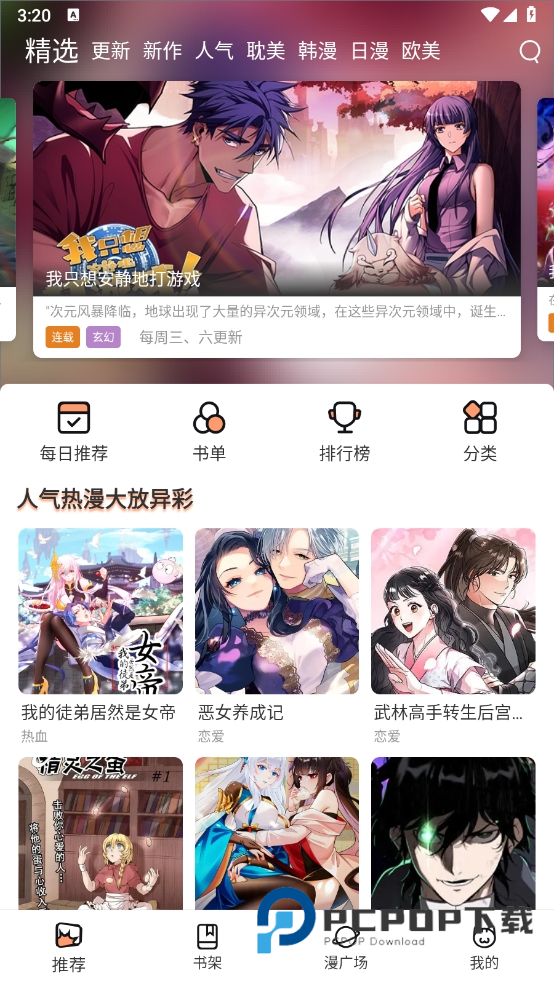 猫趣漫画最新版