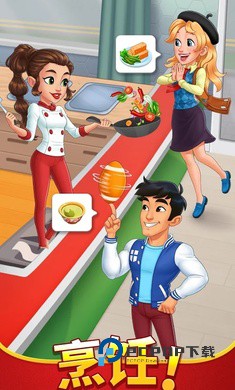 烹饪日记手游下载