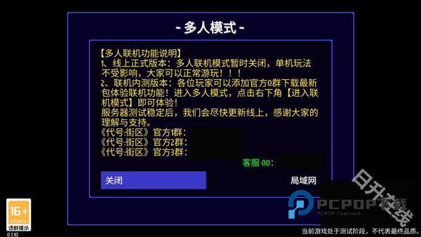 迷城陆区地痞街区