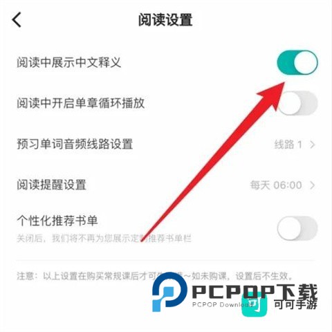 薄荷阅读安卓版 第3张图