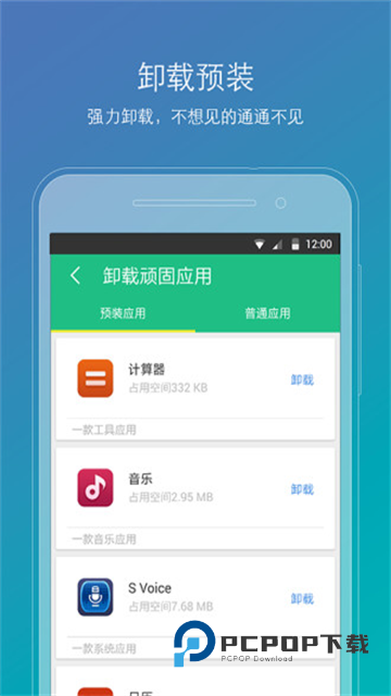 ROOT精灵vivo专用版
