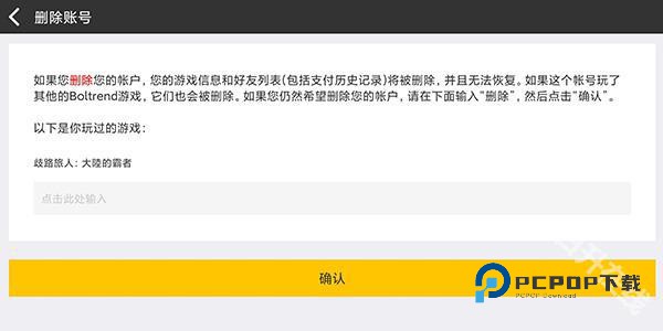 歧路旅人大陆的霸者