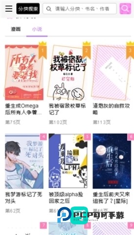 啵乐腐味满满 第3张图