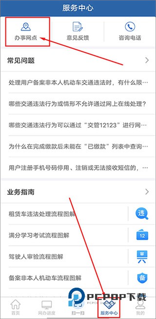 上海12123交管2026最新版免费下载v3.4.3 安卓最新版