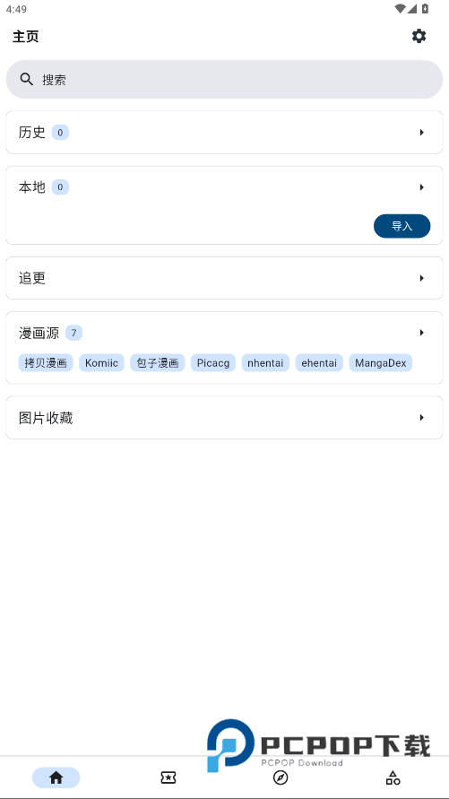 Venera漫画官网版
