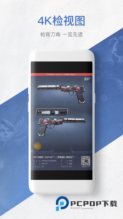 网易BUFF交易平台