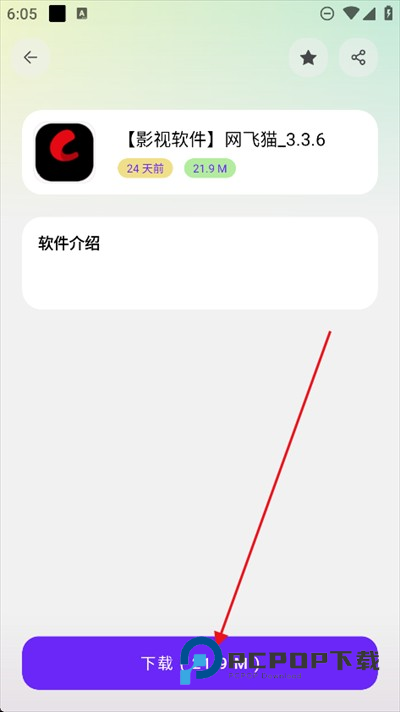黑白软件库1.2.0