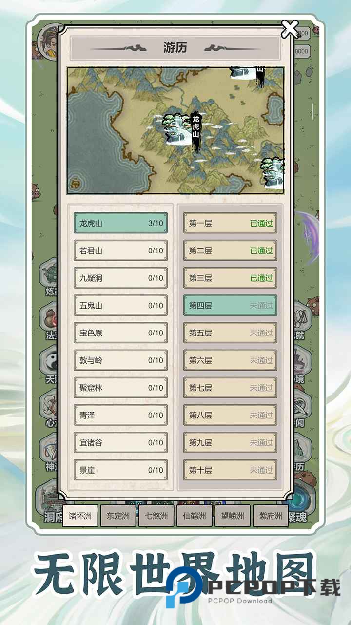 无限流修炼模拟器手游下载