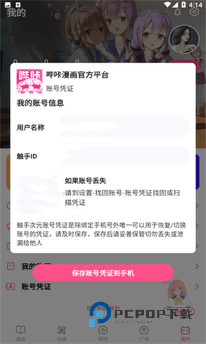 哔咔漫画旧版本