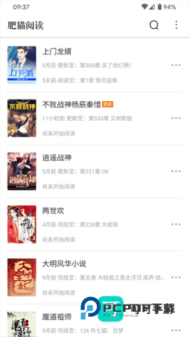 肥猫阅读app免费2026新版本v1.5