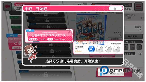 梦想协奏曲少女乐团派对官方正版