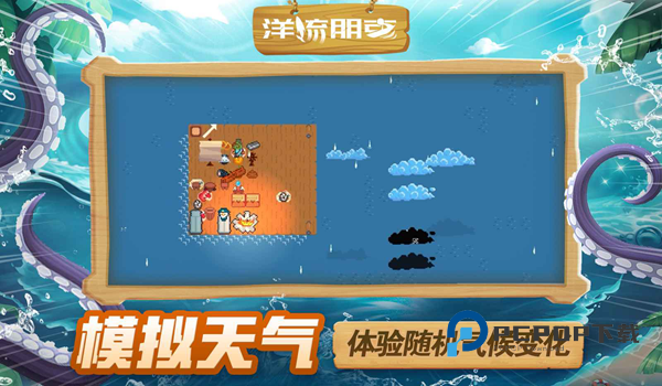 洋流朋克手游最新版