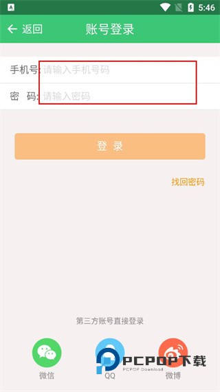 新成长手机客户端下载v1.9.0 安卓版