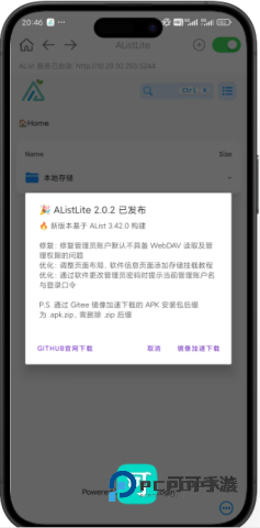 AListLite 第6张图