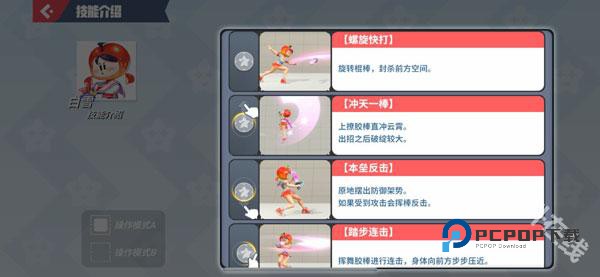 派对之星官方正版