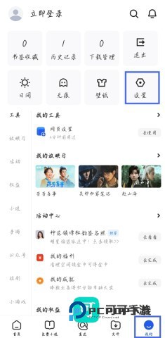 QQ浏览器安卓手机版v19.9.0.0047