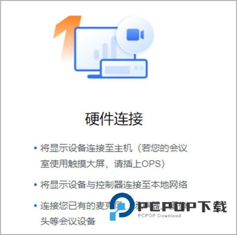 腾讯会议官方版