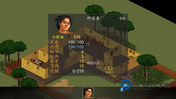 金庸群侠传手游下载