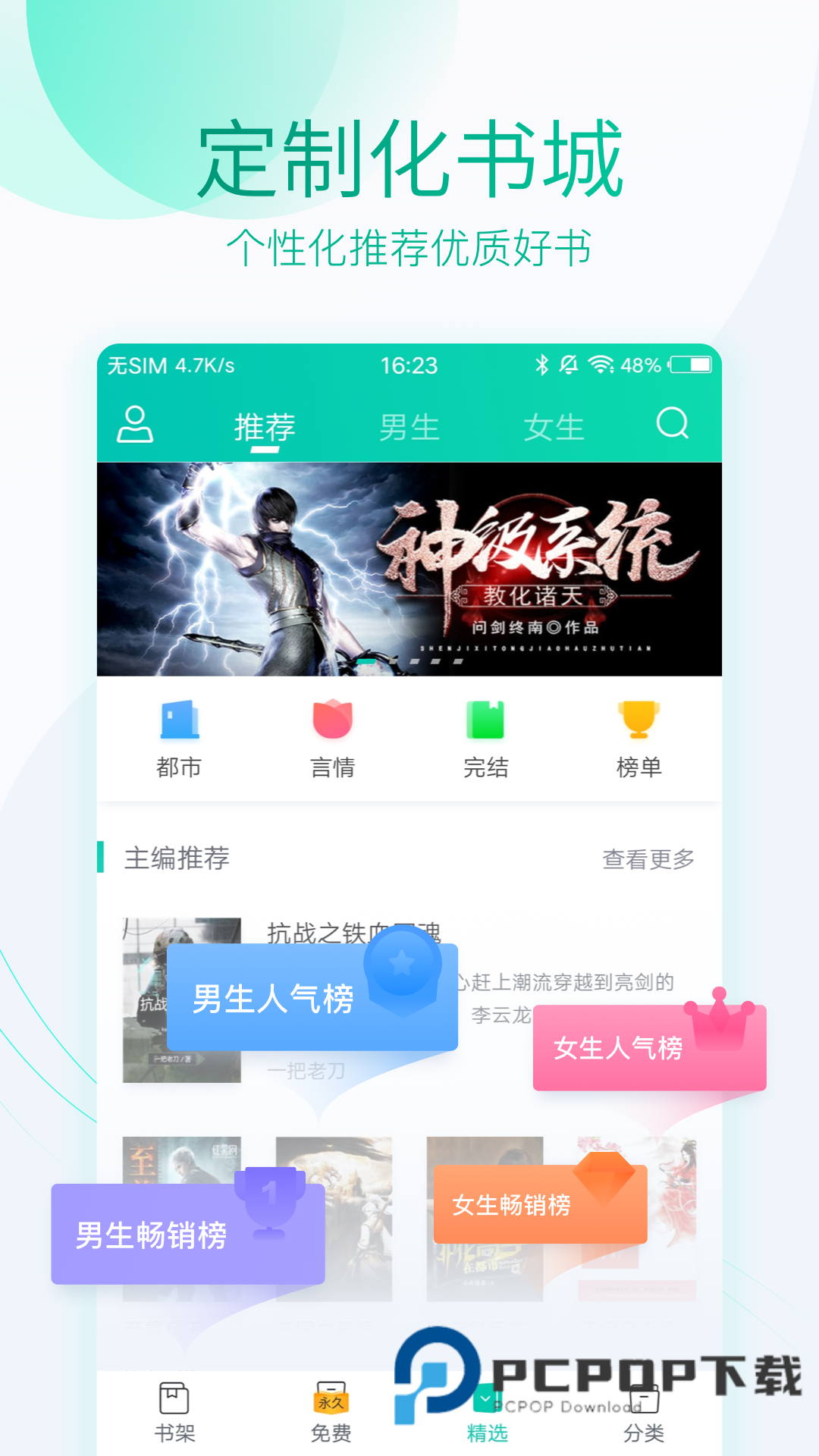 全本免费阅读器