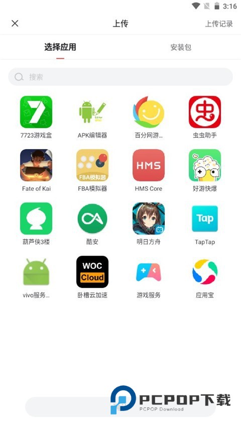 贪玩世界安卓版